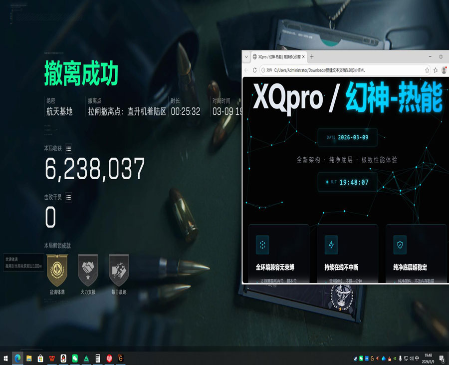 三角洲最强辅助位软件效果
